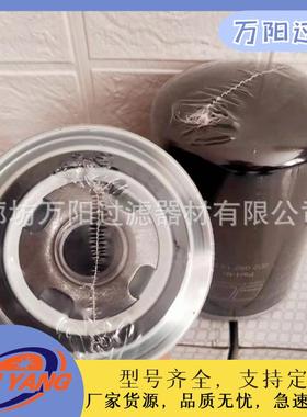 MTU发电机组柴油滤芯 0020921901 船舶配件机滤0031845201