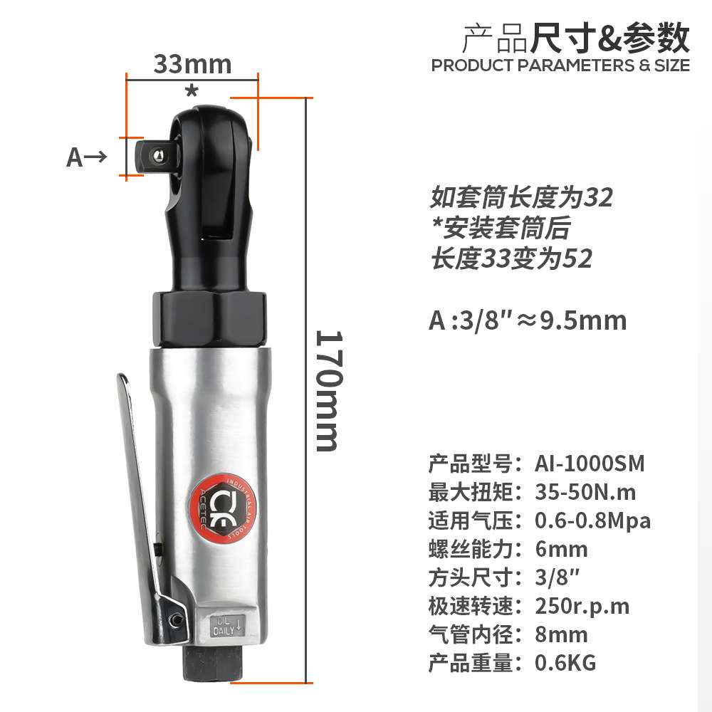 ll阿斯泰克迷你型直角气动棘轮扳手3/81/4发动机棘轮中飞小