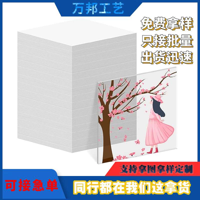 厂家供应 亚克力方片可切割各种尺寸