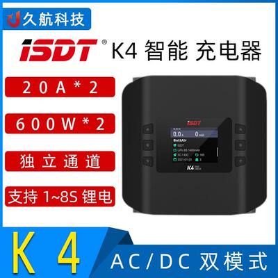 ISDT K4 双路600w 20A 交流直流输入大功率智能充电器电源