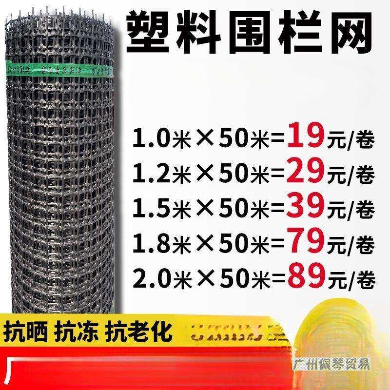 围网养殖防护拦鸡鸭胶网家用菜园玉米护栏栅栏户外养鸡围栏网其他