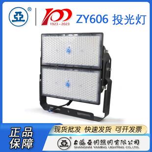上海亚明LED投光灯具ZY606 250W 500W 1000W 模组投光灯体育场