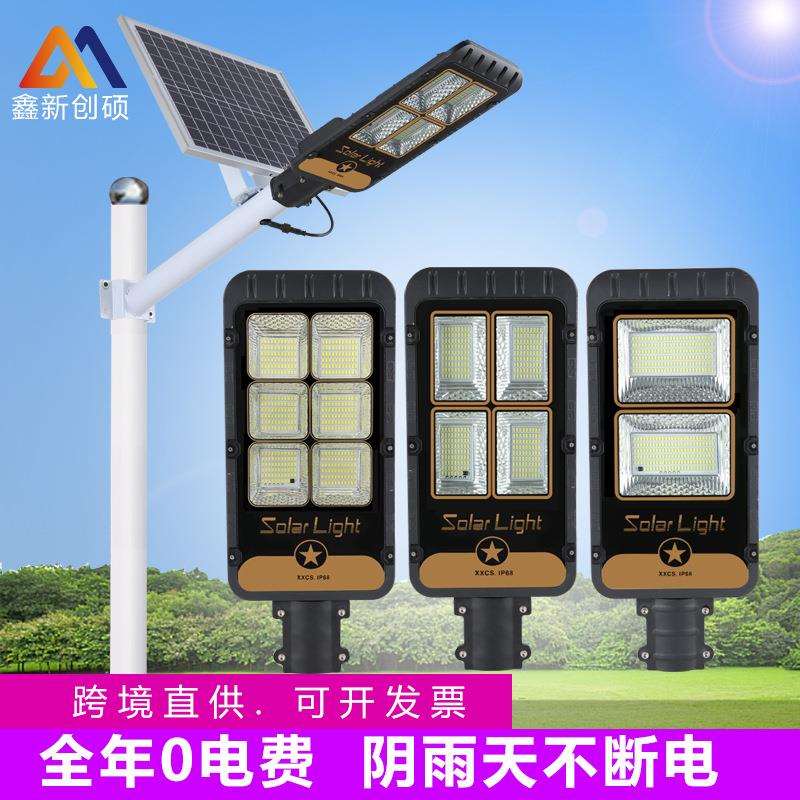 太阳能路灯solar light分体式遥控户外新农村庭院照明太阳能灯
