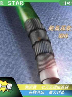 德国SPIRSTAR 水星高压软管 ID6系列液压管 超高压软管 可扣压