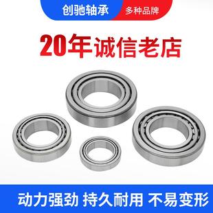 现货圆锥滚子轴承33011 33012机械设备用七类圆锥滚子轴承