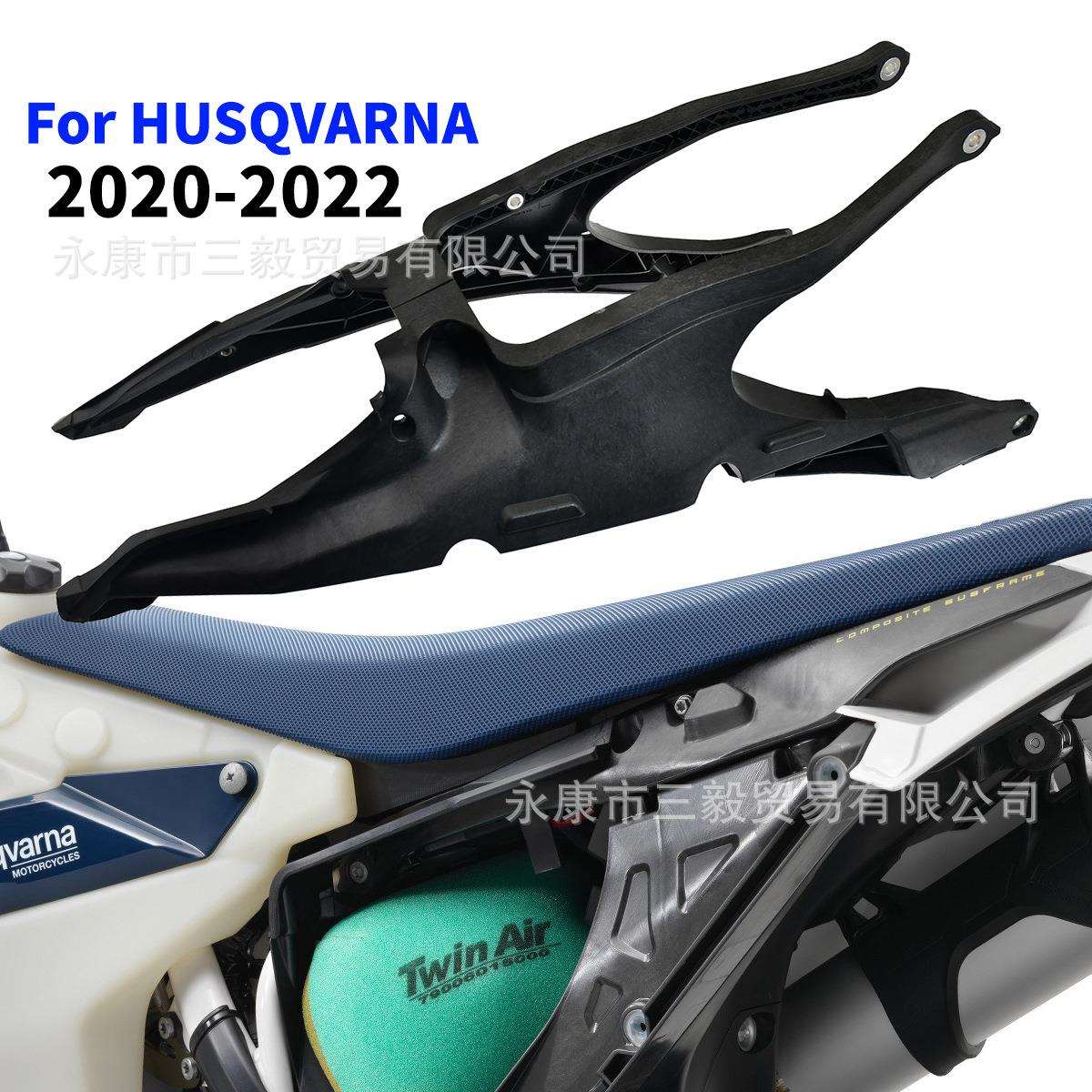 适用胡斯瓦纳加强副车架FC FE FS FX TC TE TX 250 350 450 19-22