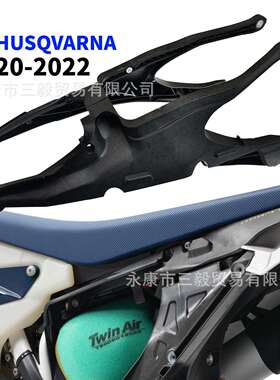 适用胡斯瓦纳加强副车架FC FE FS FX TC TE TX 250 350 450 19-22