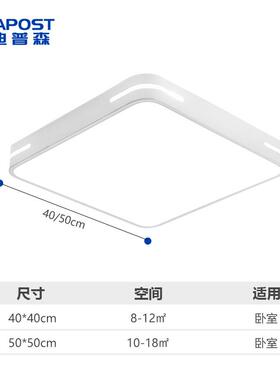 爱迪普森QF-MXL40-48W led吸顶灯简约现代超薄卧室办公正方形白色