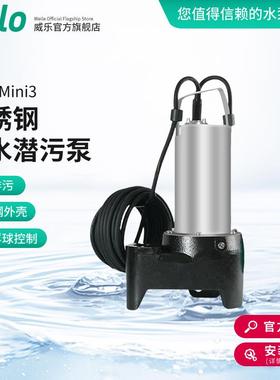 德国威乐水泵RexaMini3不锈钢污水潜水泵防腐耐酸碱化工泵