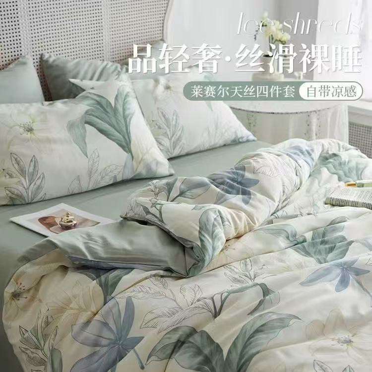 露娜梦境丨60s奥地利兰精天丝四件套夏季冰凉莱赛尔丝滑裸睡INS