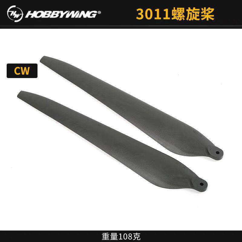 好盈3011CW桨叶