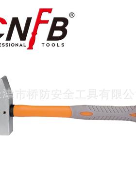 桥防/CNFB 不锈钢装柄机械锤 无磁工具T88403