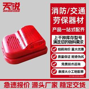 泰和安新款TX3307A替代TX3307编码声光报警器讯响器二线声光