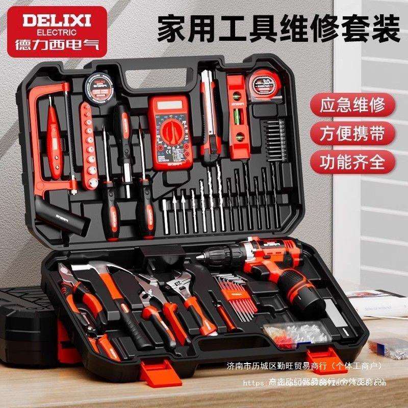 电气工具套装锂电钻工具箱家用五金电工木工维修组套