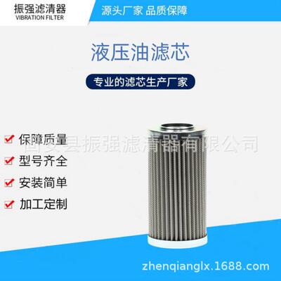 R901025384 滤芯 ABZFE-H0063-10-1X/M-DIN 液压油过滤器滤芯