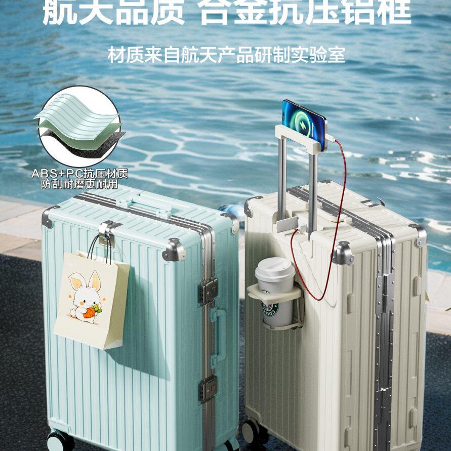 充电款202324寸箱子拉杆箱新款行李箱女多功能旅行箱男大容量铝框