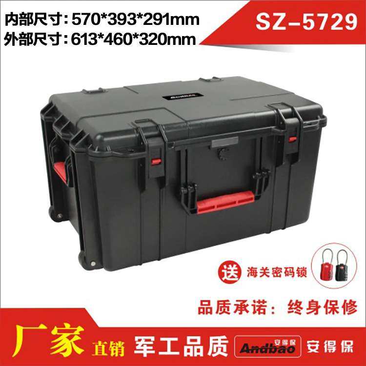 安全防护箱 数码设备箱 设备安全外箱 防潮箱 电子工具箱SZ-5729,3C数码配件,USB灯,淘宝优惠券,粉丝福利购,淘宝优惠卷