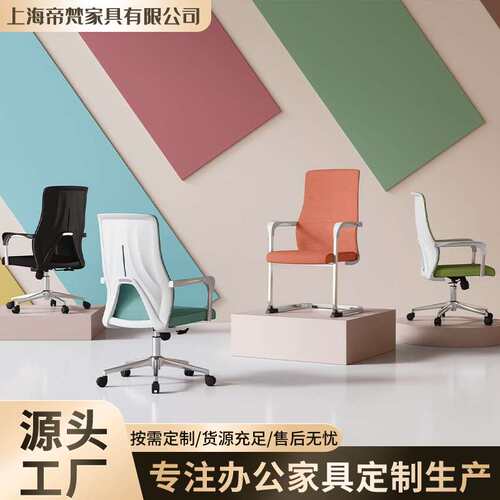 电脑椅久坐办公室职员会议工位座椅靠背升降转椅办公椅子现代风