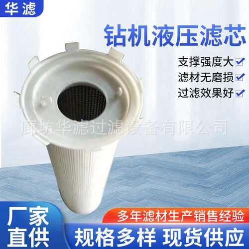 PLP300－24液压油滤芯钻机液压滤芯过滤器液压滤芯挖掘机吸油滤芯