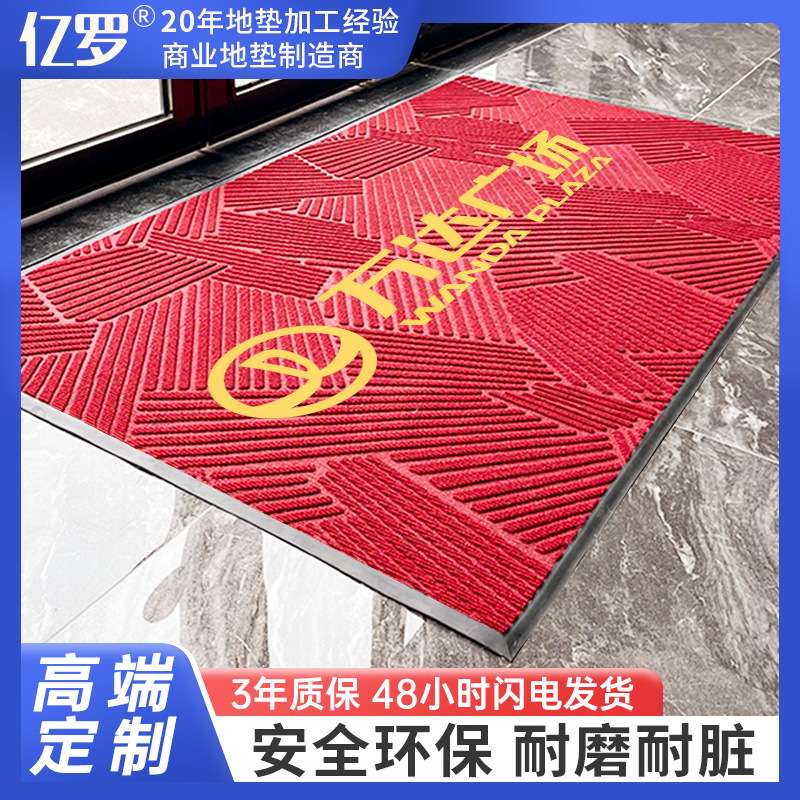 商用酒店商场logo防滑地垫轮胎纹室户外刮沙除尘高弹性压花地垫