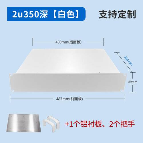 2u钣金机箱3u工控短机箱19英寸加厚4u服务器机箱6u带衬板把手白色