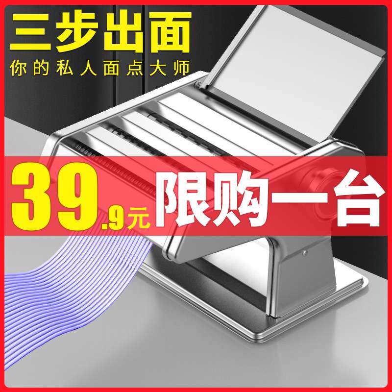 晋腾手动小型面条机家用不锈钢压面机擀面机饺子馄饨皮不锈钢材质