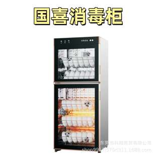 国喜消毒柜大容量不锈钢饭店餐饮消毒碗柜立式大型餐具保洁柜