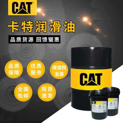 卡特重型柴油发动机冷却液  CAT SCA Coolant Additive