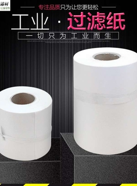 DMG勇克巨浪机床过滤纸霍夫曼霍夫勒过滤纸过滤布黑色金属冷轧