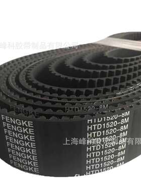 供应FENGKE同步带3M 5M 8M1520 14M2800 20M3200 20M3400 20M4200