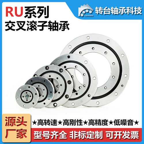 常州转台XRU297G交叉滚子轴承RU297X工业机器人机械臂厂转盘