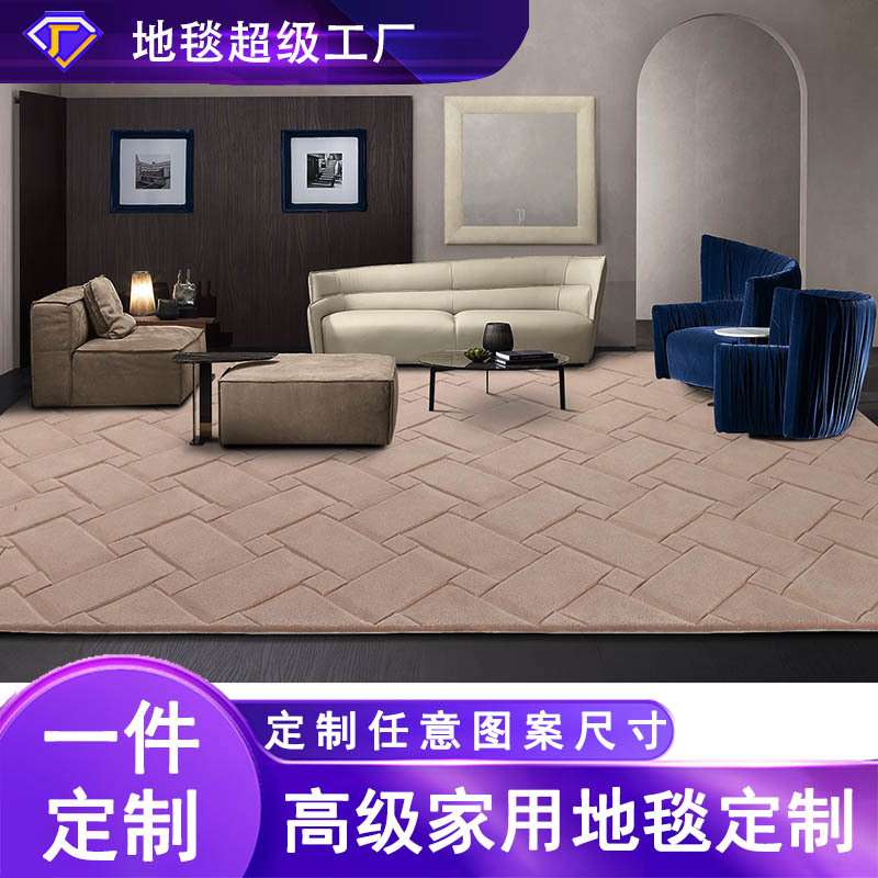 地毯工厂客厅地毯高低立体客厅卧室加厚满铺制作高端地毯大面积
