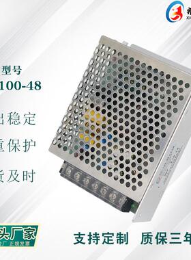 开关电源 48V2.1A100W 全电压220V转直流48V 厂家直销 足功率电源