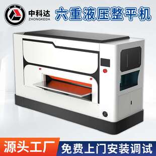 不锈钢压平机铝板整平机厚铁板精密开平机 液压全自动数控整平机