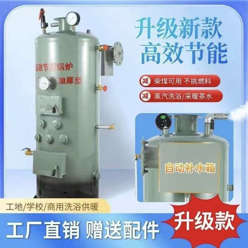 蒸汽锅炉烧柴燃煤炉供暖取暖酿酒做豆腐养殖蒸饭馒头洗浴热水炉子