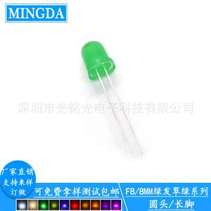 现货供应 F8/8mm绿发翠绿 长脚LED发光二极管 圆头翠绿光直插灯珠