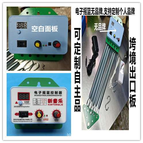 新款出口跨境摇篮控制器一体式摇摆器电摇器婴儿床上下摇动遥控款