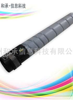 震旦ADT556K代用碳粉黑色 ADC456 ADC556彩色复印机粉盒 墨粉盒