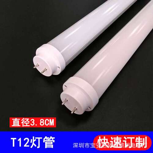 工厂订制 T12灯管LED直径3.8CM分体1.2米36瓦T12灯管
