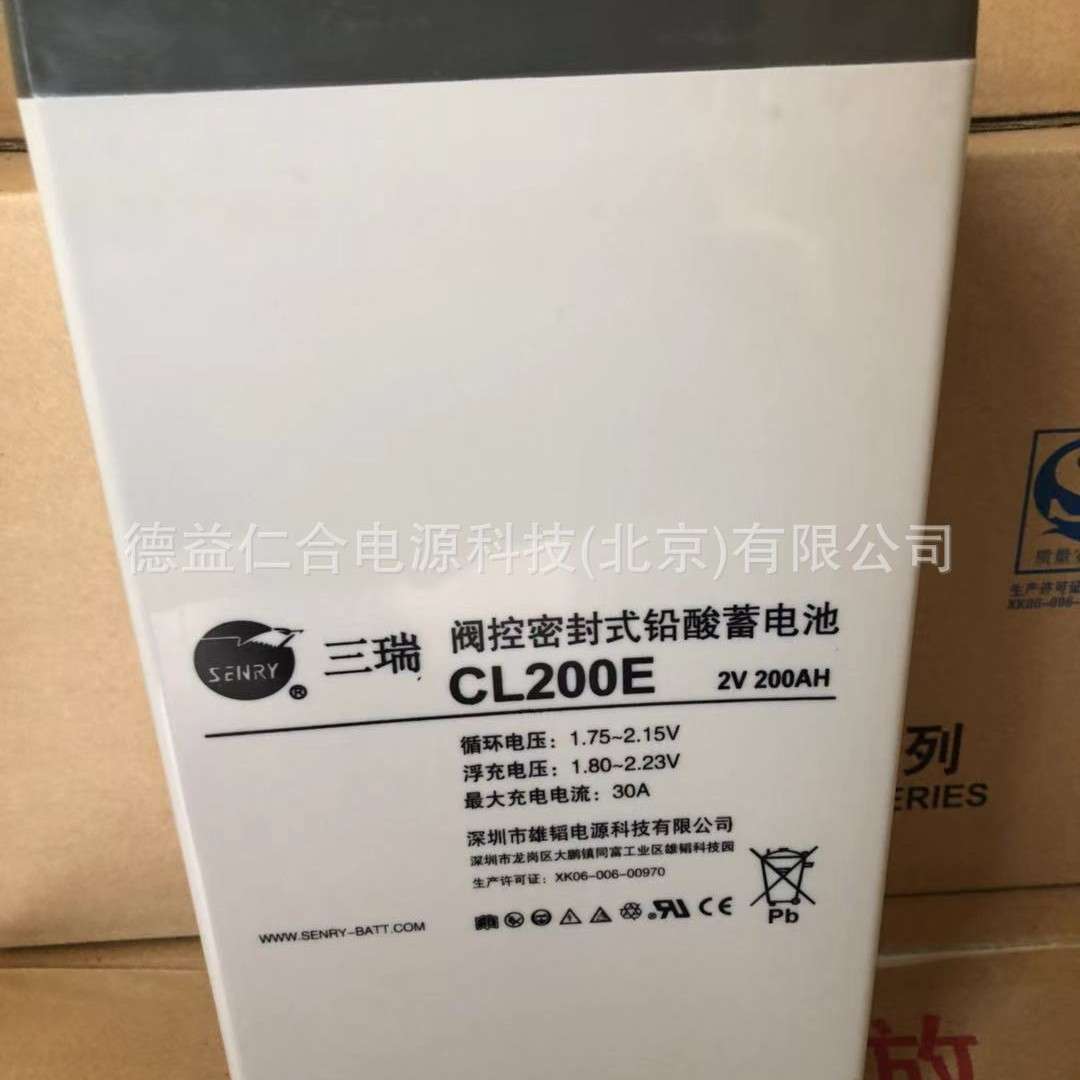 三瑞蓄电池CT200E/2V200AH铅酸蓄电池