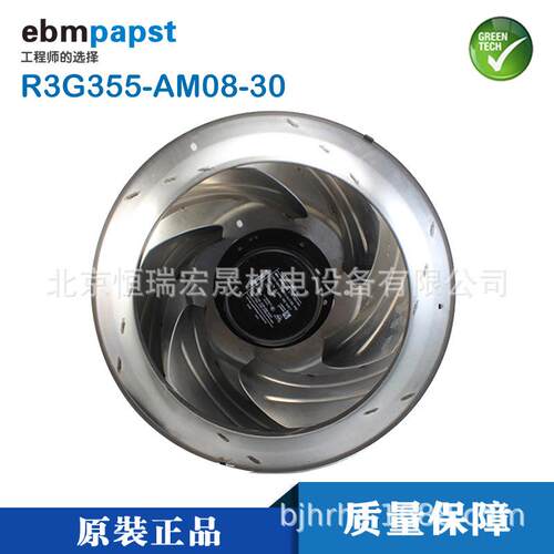 R3G355-AM08-30 G01 德国ebmpapst M3G084-FA EC48V 金属叶轮风扇