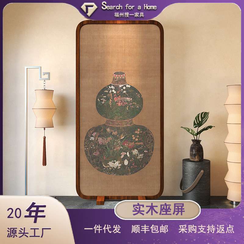 新中式聚财葫芦入户屏风隔断客厅装饰移动小户型遮挡装饰实木座屏
