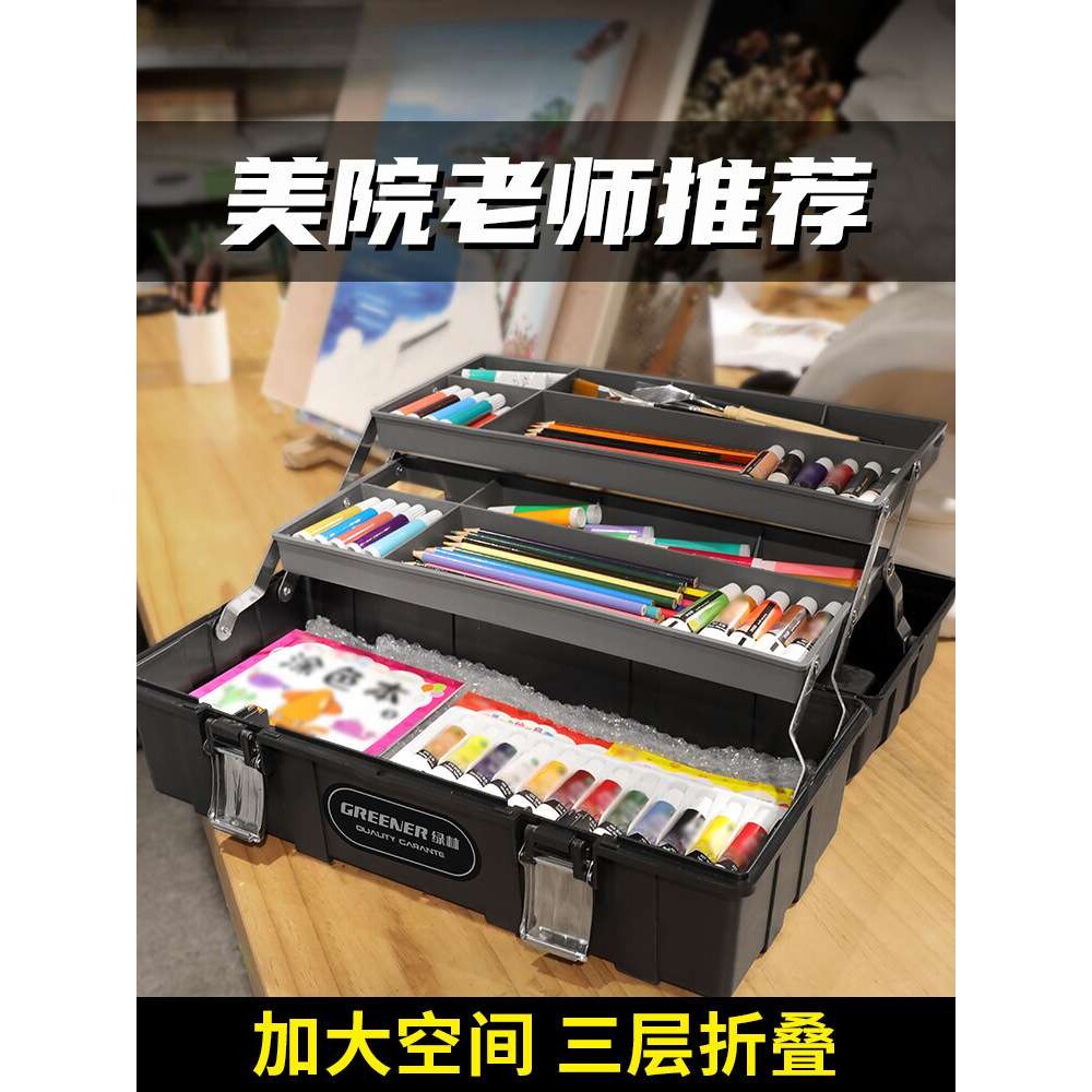 美术生工具箱小学生一年级家用五金收纳盒画具多功能手提画箱