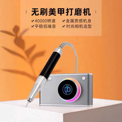 美甲打磨机无刷磨甲器电动工具美甲店专用美甲机