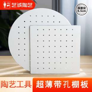 艺诚陶艺超薄带孔棚板支柱窑炉烧制工具窑具碳化硅板高温耐火板