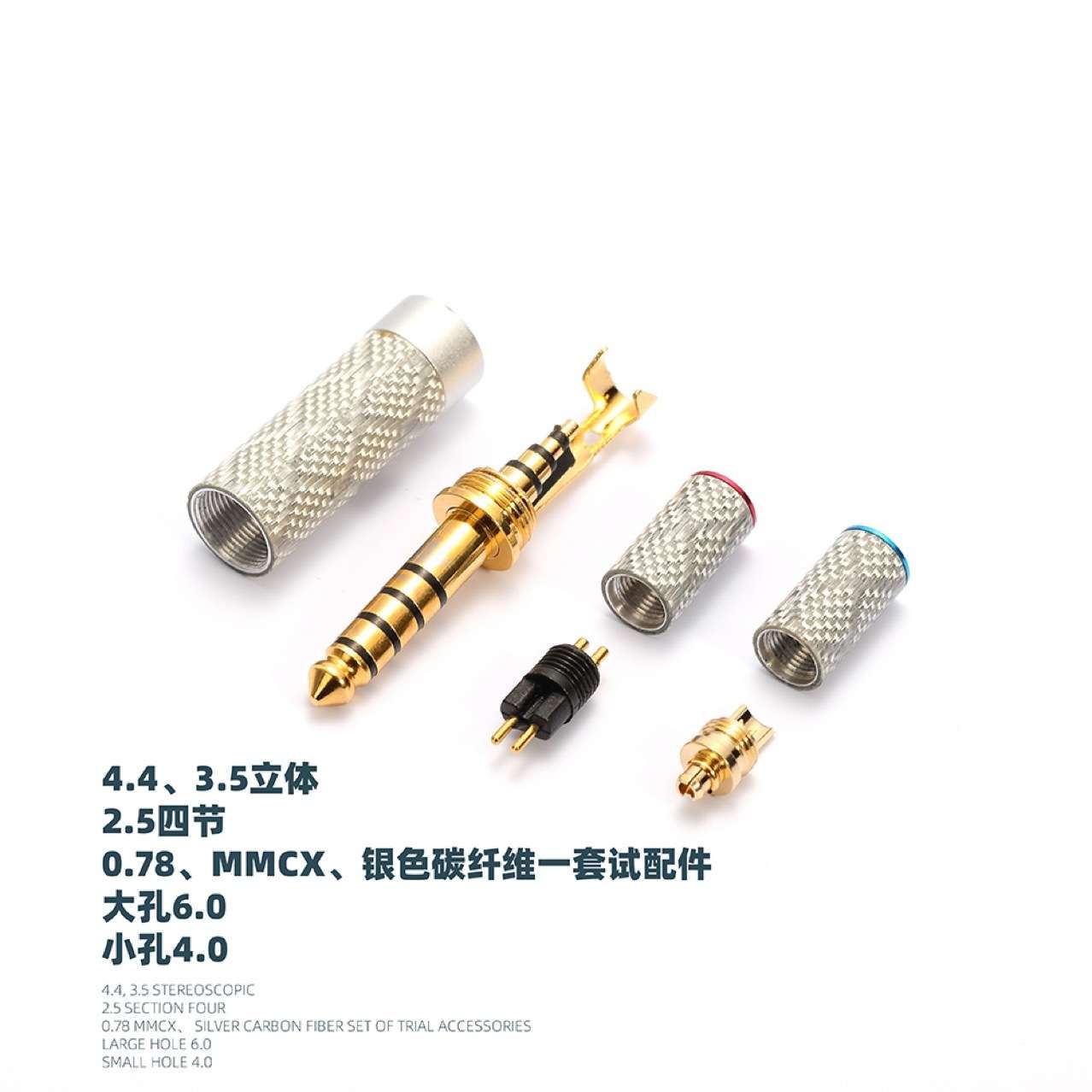 俊宇新4.4碳纤维平衡插头 3.5插头 3.5平衡插头 0.78 mmcx ie40等