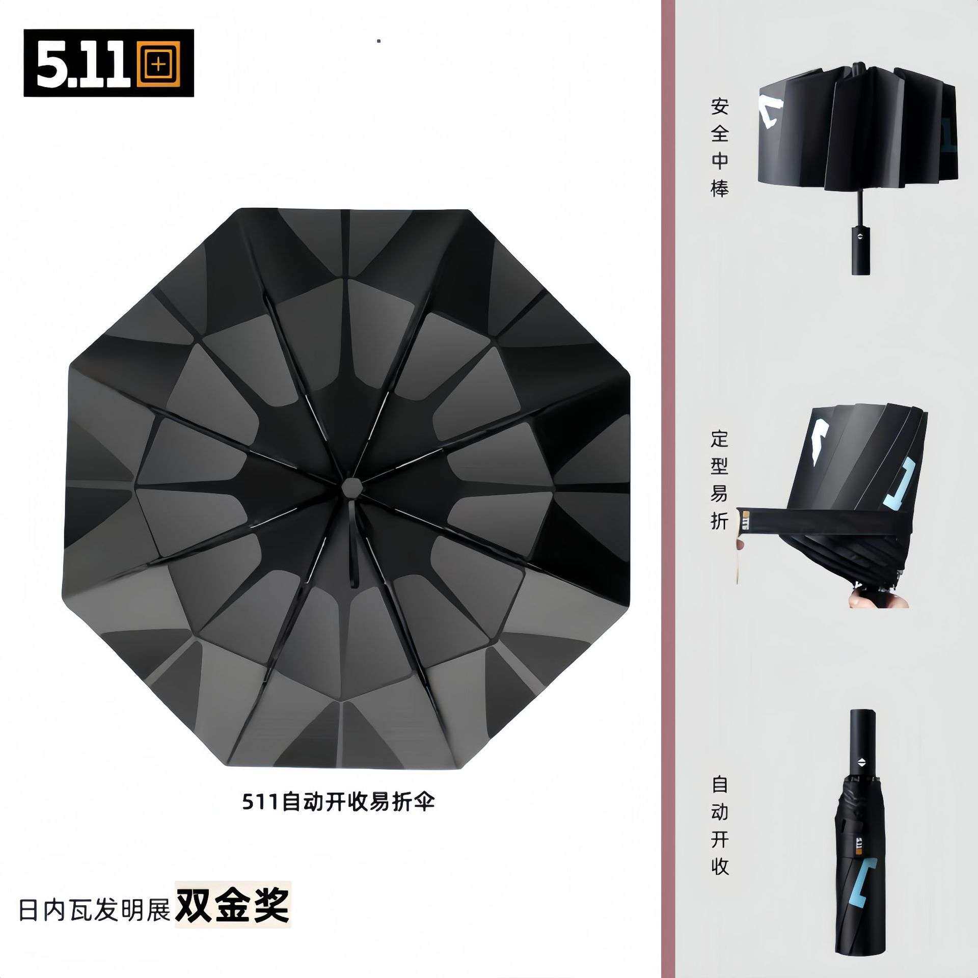 511 易折伞三折叠记忆贴片易收全自动太阳伞遮阳节节收晴雨用便携,玩具/童车/益智/积木/模型,遥控车升级件/零配件,淘宝优惠券,粉丝福利购,淘宝优惠卷