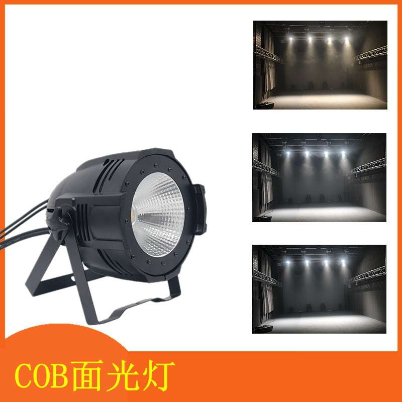 cob面光灯影视婚庆led面光灯大型舞台演出灯光设备全彩帕灯染色灯