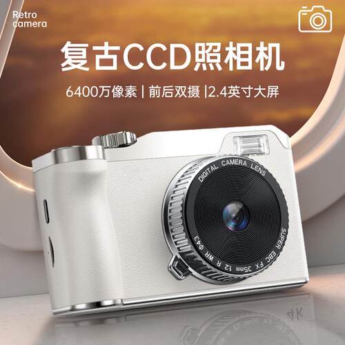 跨境新款CCD高清数码相机学生随身便携前后双摄学生入门旅拍微单