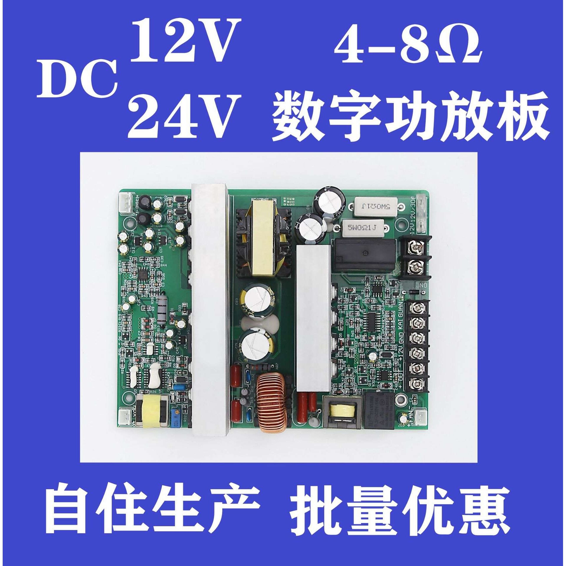 热销直流12V24V功放板手拉箱广场舞移动音箱功放板4-8Ω功放板